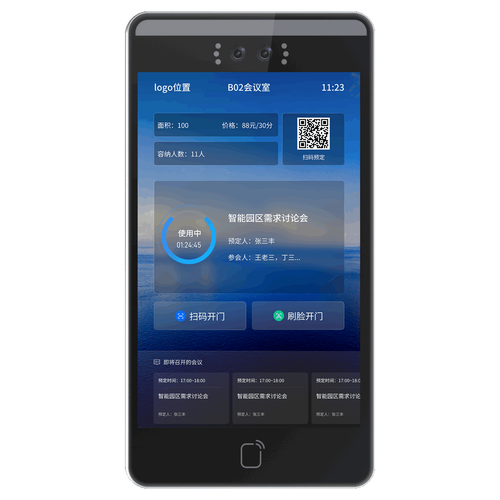 關鍵詞:會議室預約屏豎;描述:1.會議預約信息顯示，包含會議室名稱、容納人數、面積、會議主題、預約人、參會時間、近期會議預定信息等。
								2.支持IC卡刷卡、人臉識別、二維碼聯動門禁。
								3.支持根據會議室狀態LED燈帶變色。