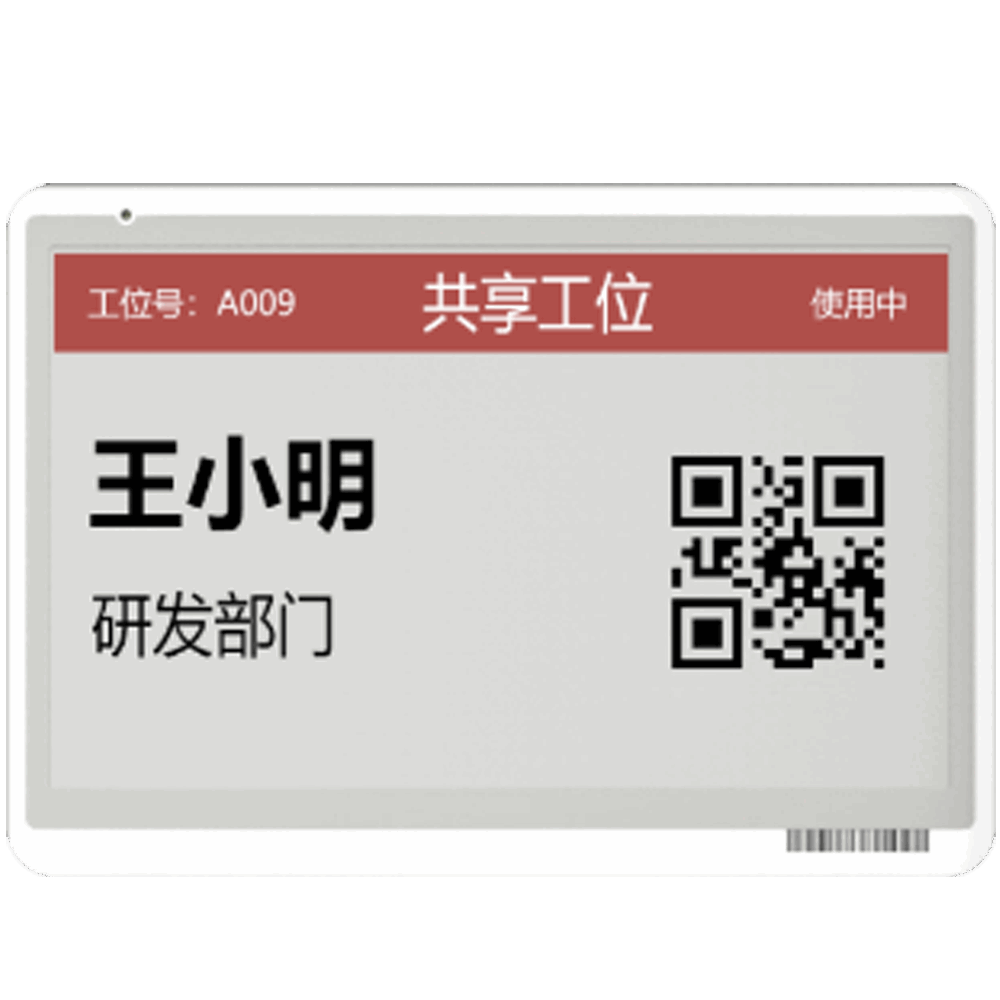 關鍵詞:智能工位銘牌;描述:1.替代傳統工位名牌并帶有信息收發功能的智能電子顯示裝置。
								2.產品采用藍牙5.0通訊方式，功耗低、刷新速度快、穩定性好；屏幕采用
								雙面電子墨水屏，可雙面顯示內容
